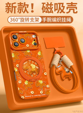 福袋马适用苹果17promax手机壳iPhone17保护套17pro挂件新款16磁吸支架防摔pro硅胶15女绳橙色年独特超好看外