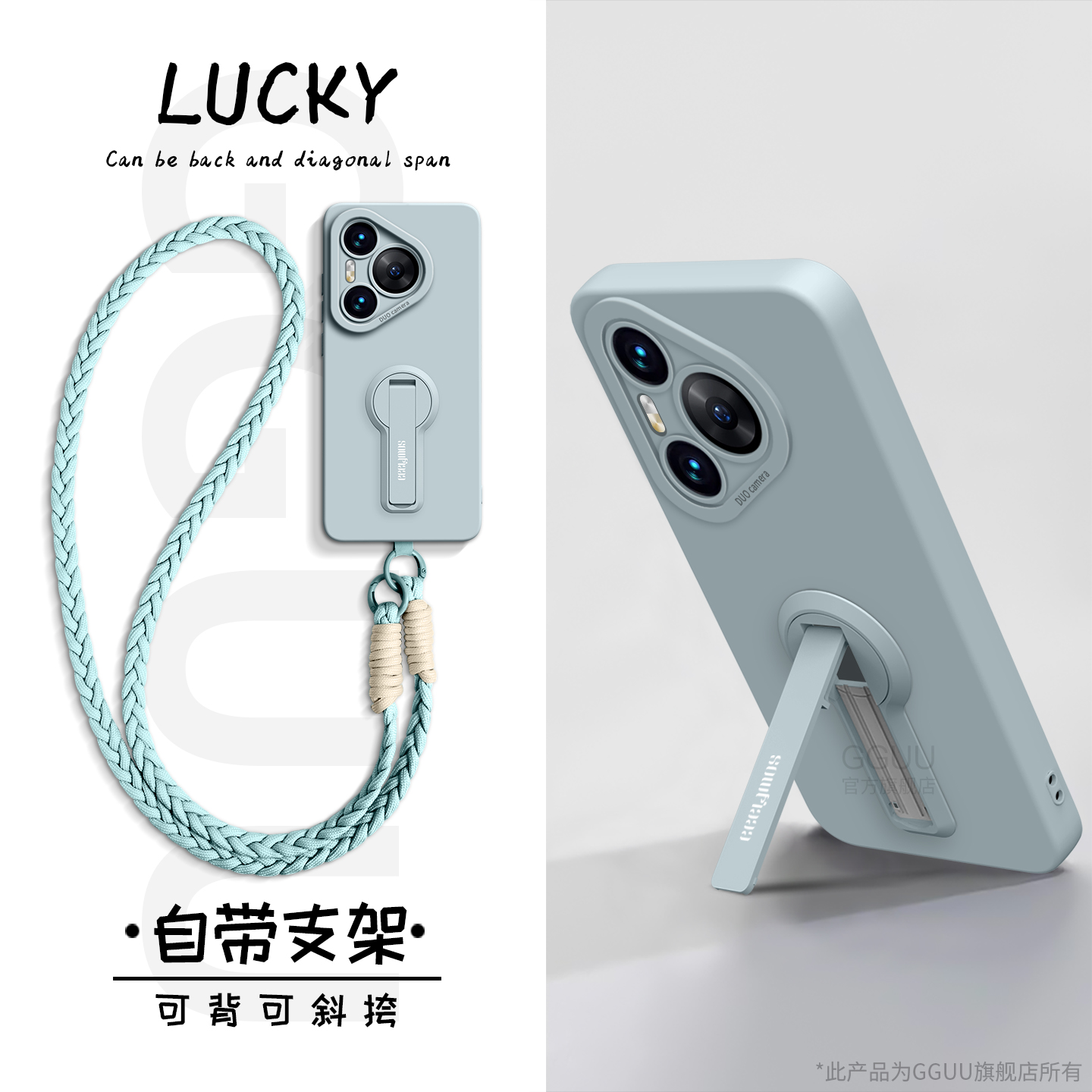 自带多功能支架！斜跨绳硅胶壳
