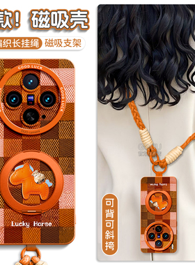 钱袋小马适用vivox300手机壳x300新款x300pro保护套可背带vivo斜挎pro硅胶x200支架ultra挂绳女x100年爆p橙色