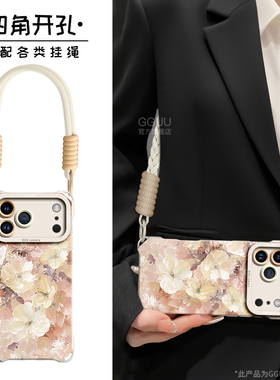 GGUU适用苹果17promax手机壳iPhone17套17pro新款air硅胶16可背斜挎15腕带14挂绳13女12全包pro高级感ip系列