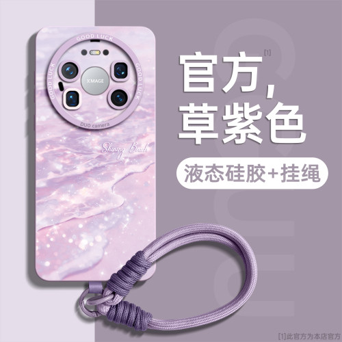 夏日闪光海滩编织手绳硅胶壳