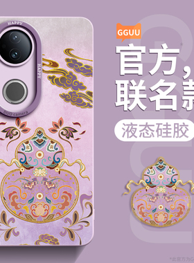 多彩葫芦适用vivos20pro手机壳vivos20保护套s20新款s20pro硅胶s19系列s18高级感17全包16防摔vivo女的pro端p