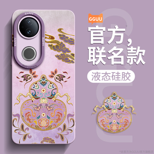 多彩葫芦适用vivos20pro手机壳vivos20保护套s20新款s20pro硅胶s19系列s18高级感17全包16防摔vivo女的pro端p