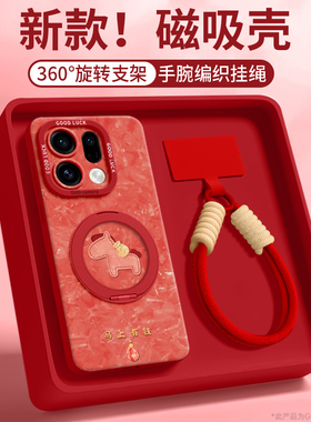 磁吸适用oppofindx9手机壳findx9pro新款x9保护套find全包x8可背带x7斜挎女ultra挂绳s支架pro外红色福袋马年