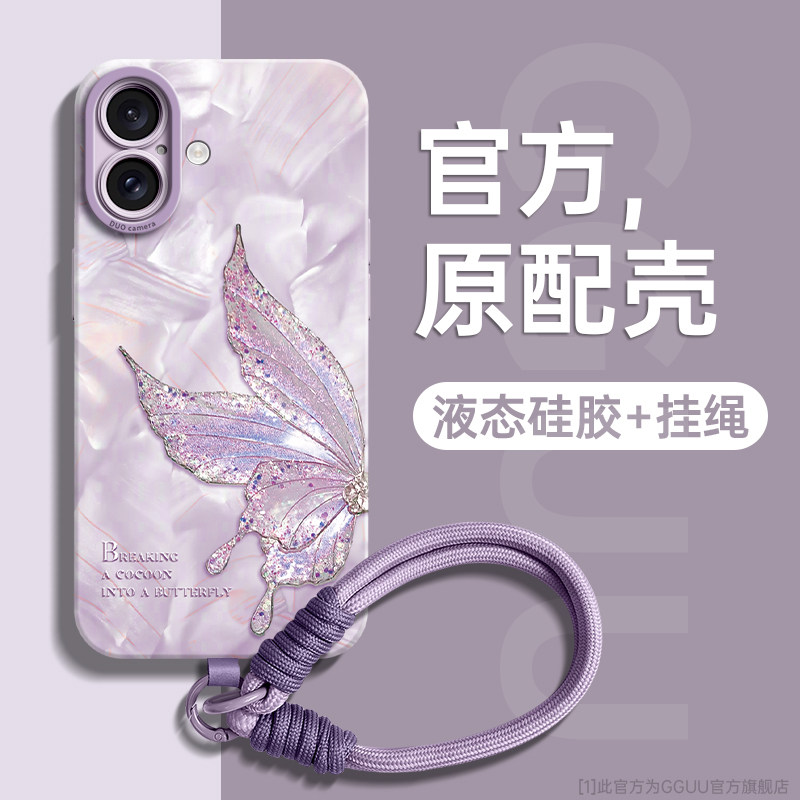 轻奢风洛可可半边蝴蝶手绳硅胶壳