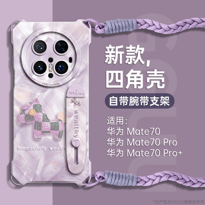 四角可挂绳腕带支架液态硅胶壳