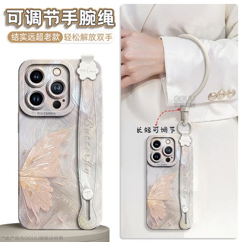 鎏金蝴蝶腕带支架挂绳液态硅胶壳