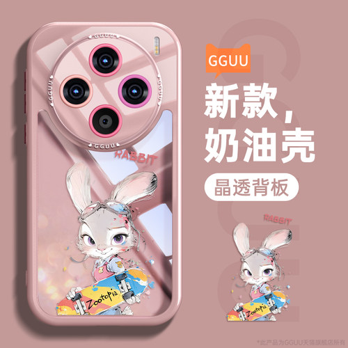 小清新兔子警官奶油质感硅胶壳