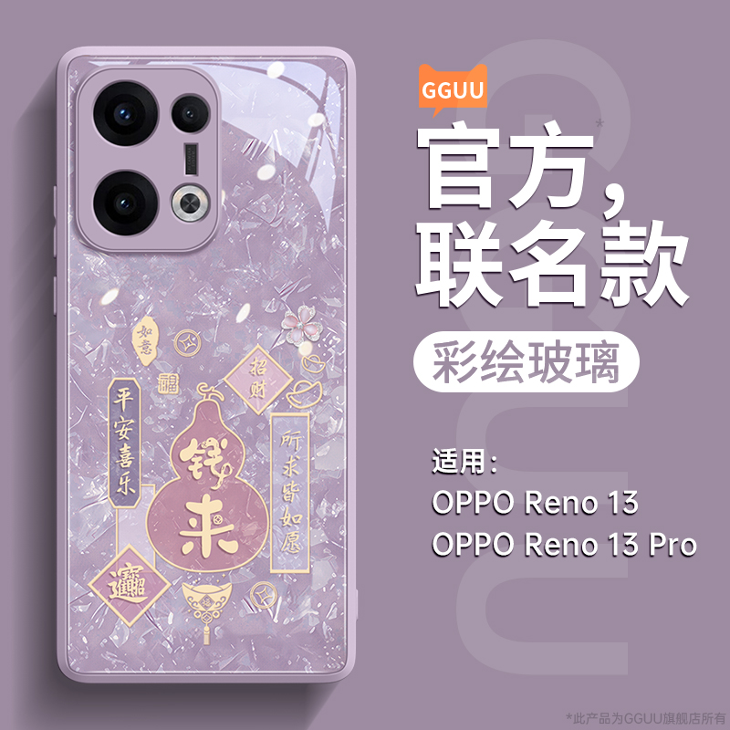 轻奢高级感钱来葫芦！钢化玻璃壳