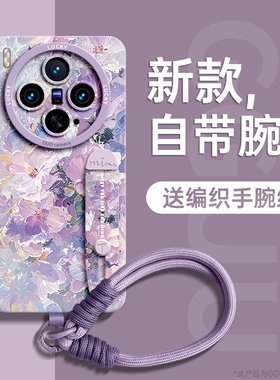 油画花适用vivox300s手机壳x300pro保护套x300新款x300ultra腕带支架vivo硅胶x100挂绳x90紫色x200防摔s女pro