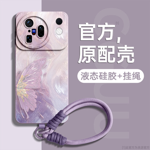 适用vivox500系列鎏金蝴蝶硅胶壳