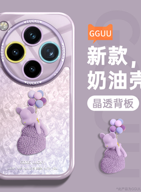 气球小熊适用oppofindx8手机壳findx8pro新款保护套oppofindx8pro高级感findx8Ultra的x8s+硅胶x8s女find全包
