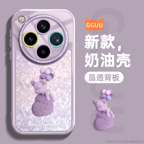 轻奢风气球小熊奶油质感硅胶壳