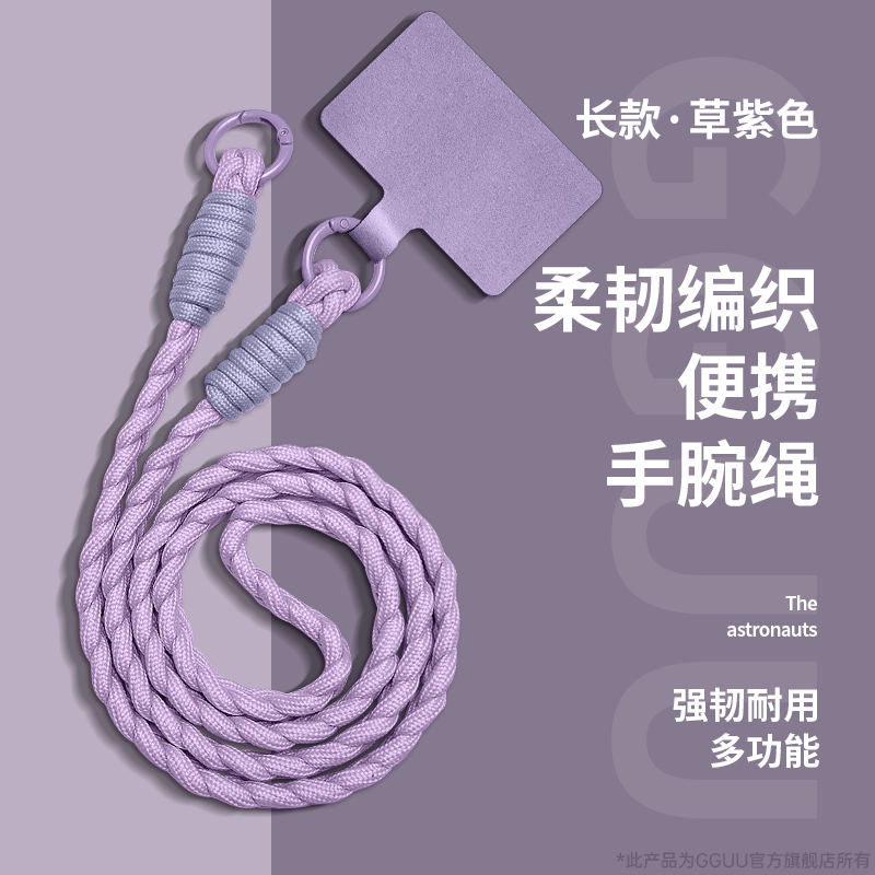 GGUU斜挎式挂绳防丢防摔防盗