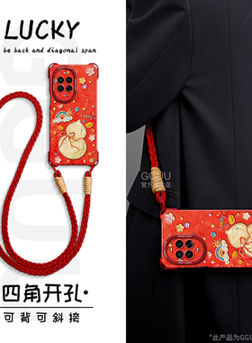 发财葫芦适用华为nova15手机壳nova15pro套nova15ultra新款14可背斜挎13腕带12硅胶pro挂绳nova女马年红色爆p