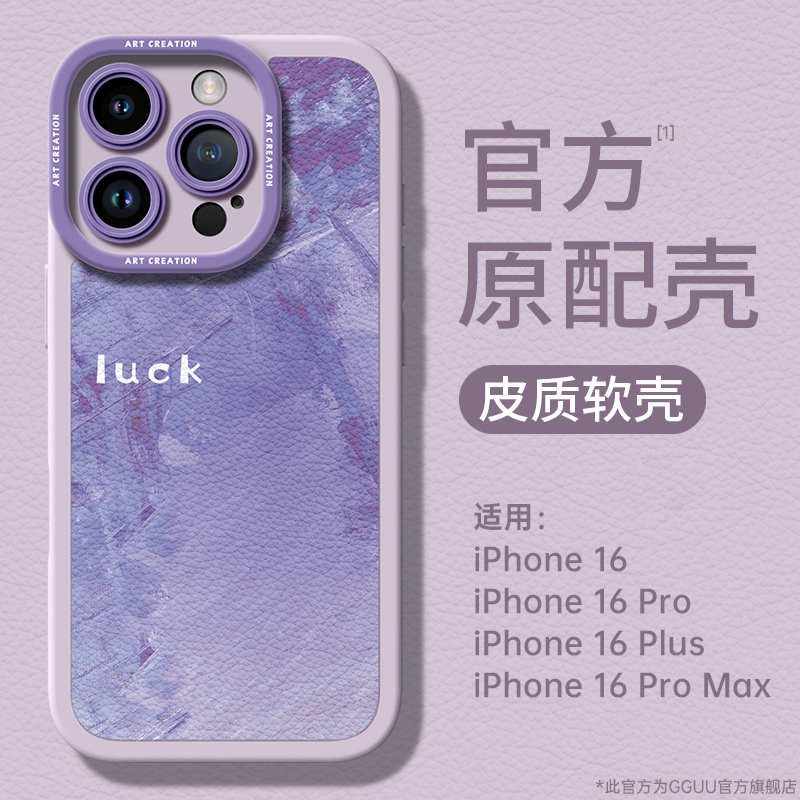 ins风轻奢高级油画肌理小羊皮壳