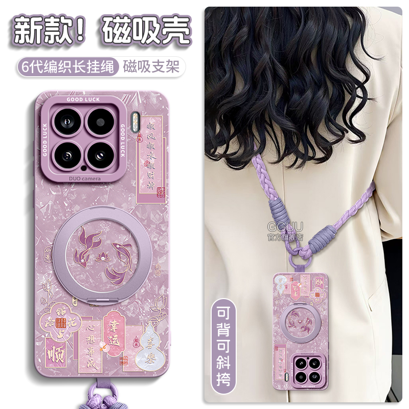 支持360°旋转磁吸支架硅胶壳