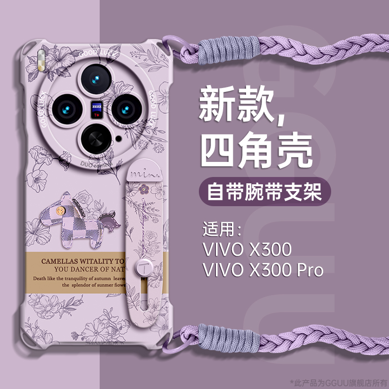 适用vivox300！腕带支架硅胶壳