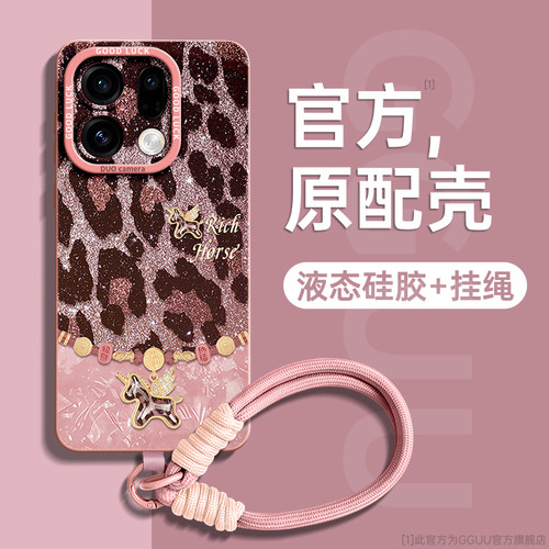 轻奢风豹纹项链小马手绳硅胶壳