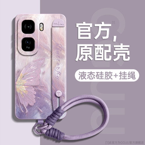 鎏金蝴蝶腕带支架挂绳液态硅胶壳