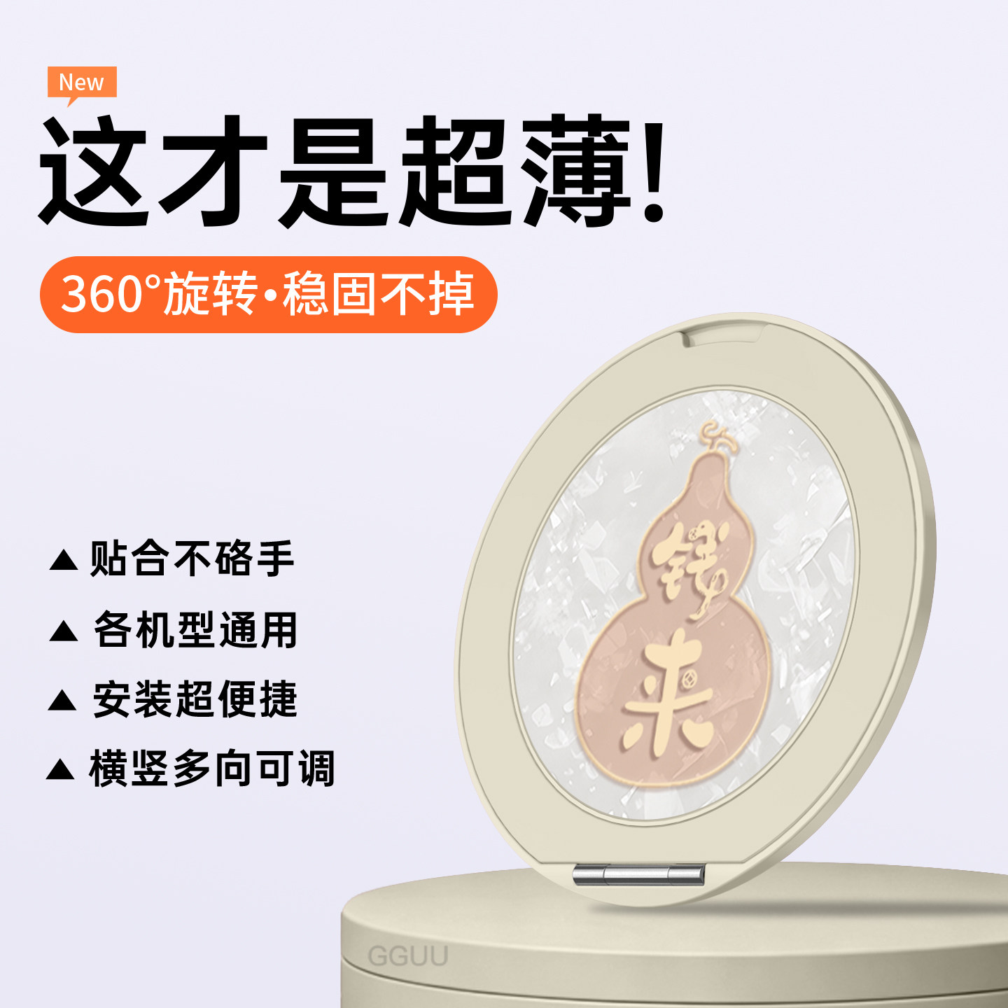 招财钱来葫芦背贴手机支架新款指环扣旋转适用苹果17华为oppo车载vivo桌面iPhone强力磁吸女mate超薄便携固定
