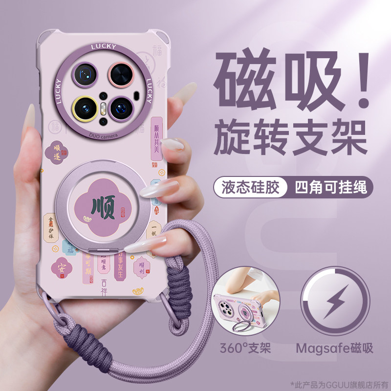 适用华为mate70！磁吸旋转支架壳图片