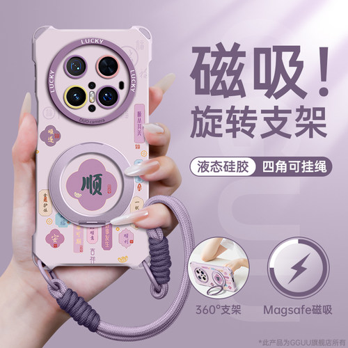 适用华为mate70！磁吸旋转支架壳