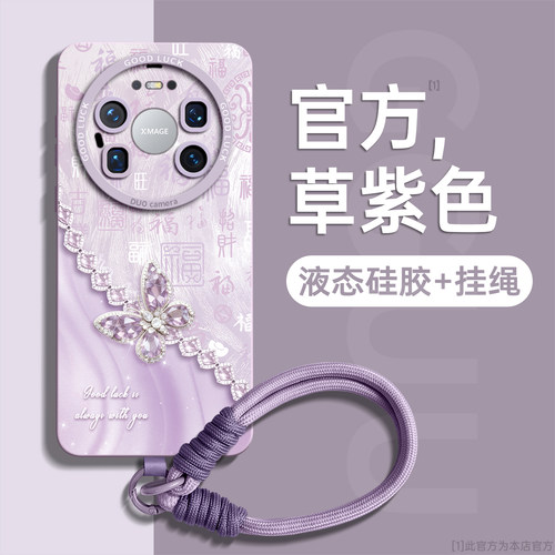 轻奢风轻奢闪钻蝴蝶手绳硅胶壳