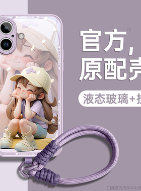 多巴胺适用iPhone16手机壳苹果17promax套2025新款17pro带17挂绳的15小众14端13玻璃12防摔女外plus腕链一体x