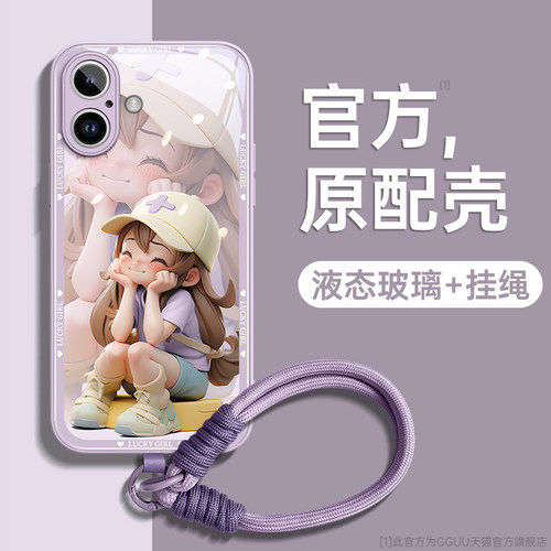 多巴胺可爱女孩带防丢挂绳玻璃壳