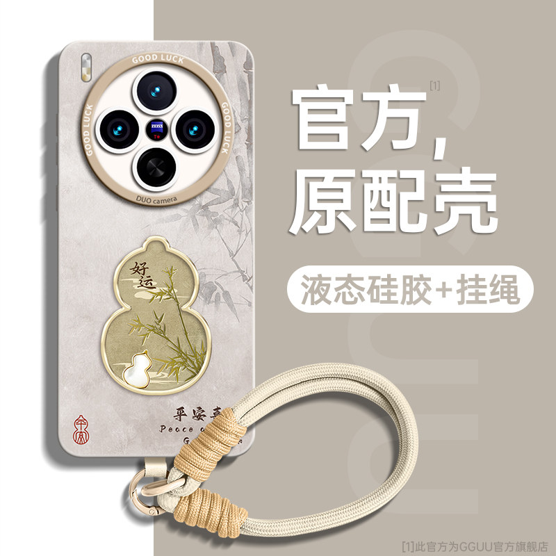 GGUU适用vivox300pro手机壳x300新款x200保护套vivo女国风镜头pro全包ultra硅胶pro腕带x100挂绳x90防摔系列,3C数码配件,手机保护套/壳,淘宝优惠券,粉丝福利购,淘宝优惠卷