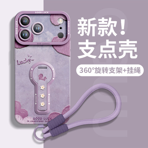 爱心油画小马支架手绳硅胶壳