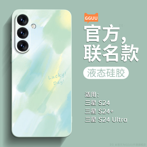 唯美小清新水彩液态硅胶壳