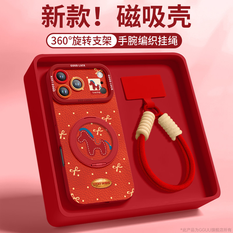 印花马年适用iPhone17promax手机壳苹果17保护套17pro斜挎新款可背16腕带磁吸支架pro硅胶15女14挂绳红色爆品,3C数码配件,手机保护套/壳,淘宝优惠券,粉丝福利购,淘宝优惠卷