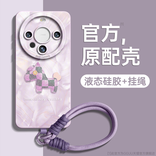 马上发财！洛可可小马液态硅胶壳