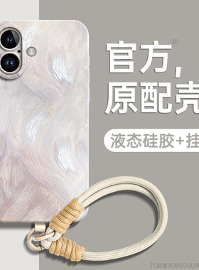 羽纱流彩适用苹果16promax手机壳iPhone17套2025新款17带17promax挂绳17pro女一体13硅胶12防摔air外腕15链14