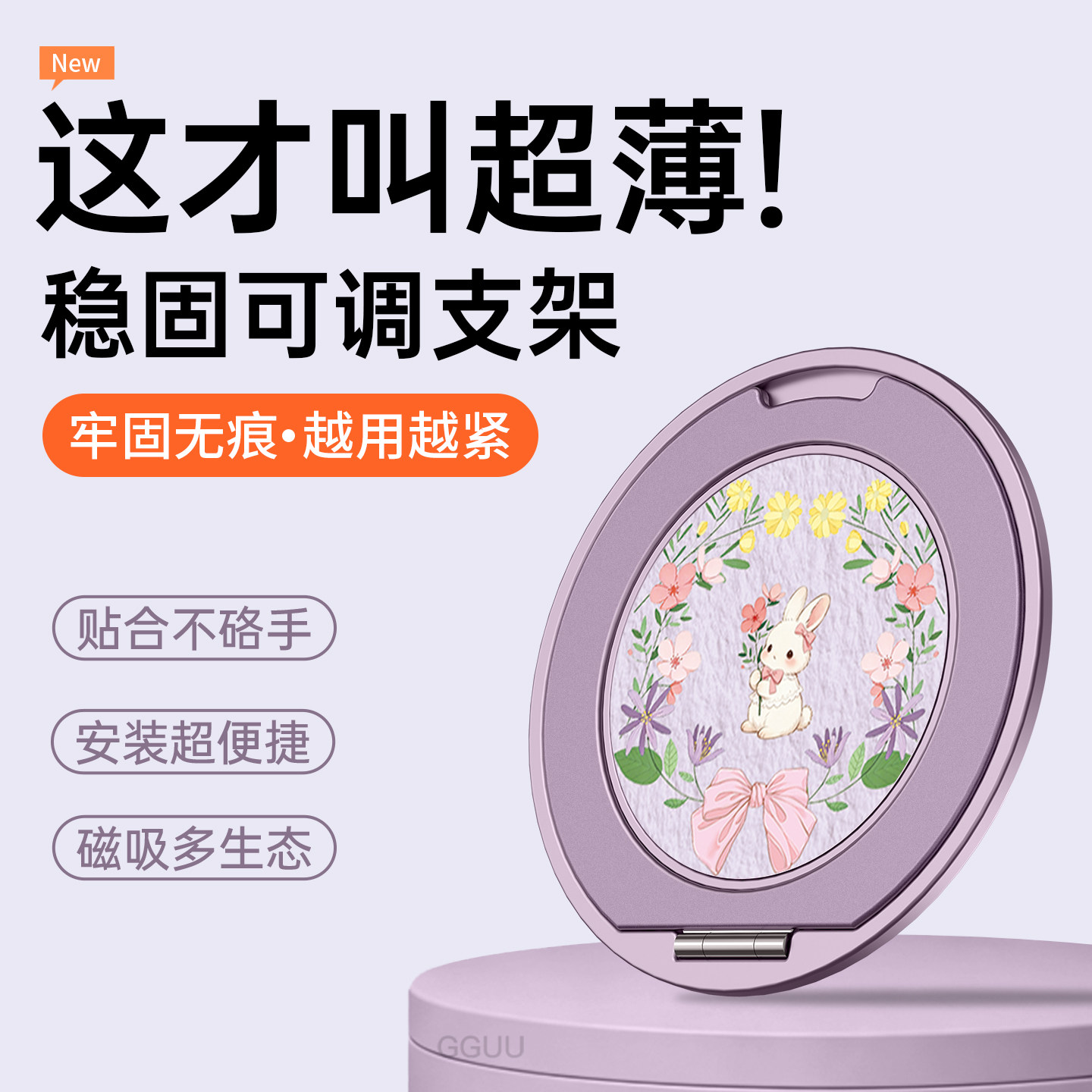 清新花环小兔背贴超薄便携新款手机支架指环扣旋转适用苹果17华为oppo车载vivo桌面iPhone小米磁吸女mate固定