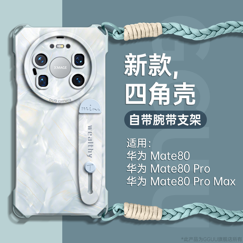 四角可挂斜挎绳腕带支架硅胶壳