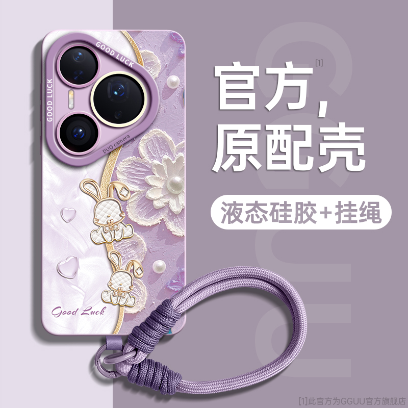 轻奢风可可油画兔编织手绳硅胶壳
