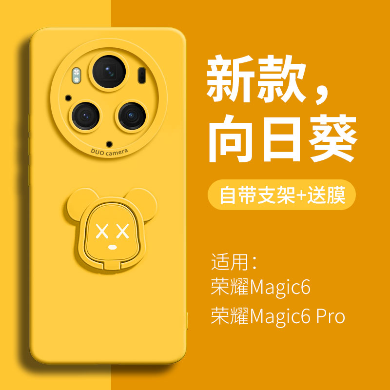 适用荣耀magic6手机壳荣耀magic6pro套5硅胶5pro新款支架品外暴力熊女honor高级感指环全包防摔majic的后端男 3C数码配件 手机保护套/壳 原图主图