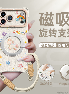Magsafe磁吸马年适用iPhone17promax手机壳苹果17套17pro斜挎air新款小爆16支架pro硅胶15女14挂绳13油画防摔