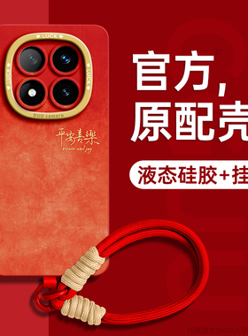 渐变适用红米note14pro手机壳note14pro套带腕链note15挂绳note15pro新款12套pro高级感redmi硅胶+外por软薄