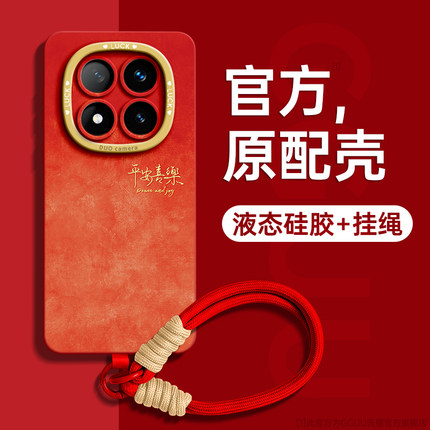 渐变适用红米note14pro手机壳note14pro套带腕链note15挂绳note15pro新款12套pro高级感redmi硅胶+外por软薄