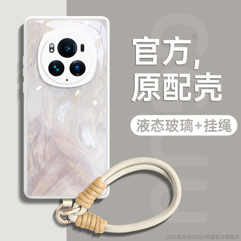 羽纱流彩！带防丢挂绳钢化玻璃壳