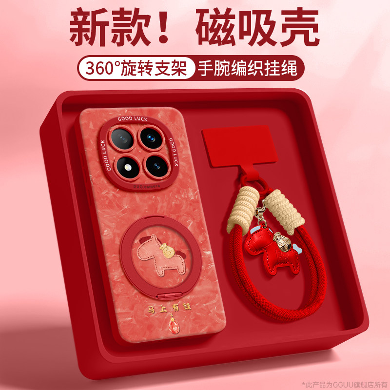 马上发财！磁吸适用红米note15手机壳note15pro保护套支架新款note14可背带12斜挎挂绳pro年redmi硅胶+色全包,3C数码配件,手机保护套/壳,淘宝优惠券,粉丝福利购,淘宝优惠卷