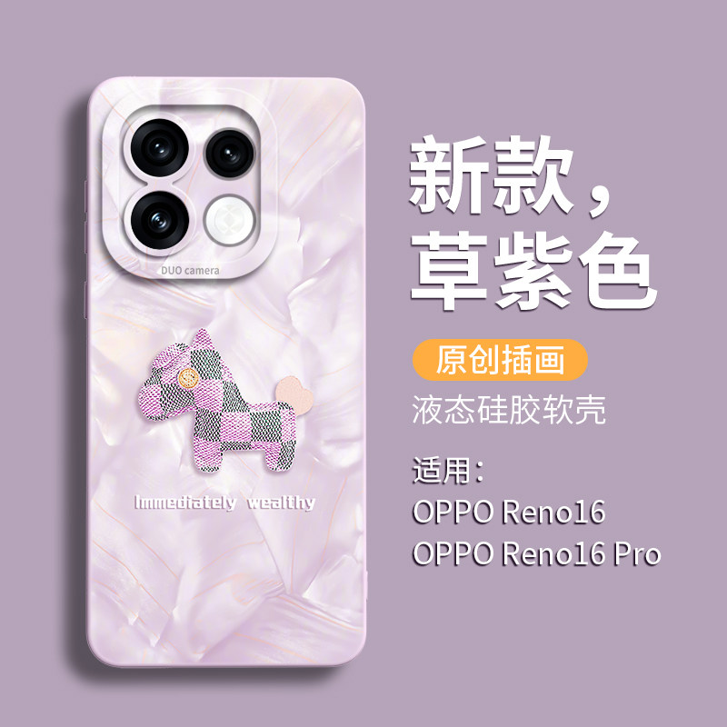 高级的洛可可格纹小马液态硅胶壳图片