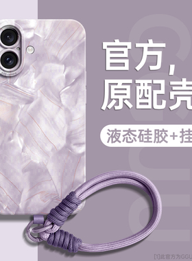 洛可可GGUU适用苹果17手机壳iPhone17promax保护套16新款air女15腕14带13软全包挂绳12液态硅胶外pro系列防摔