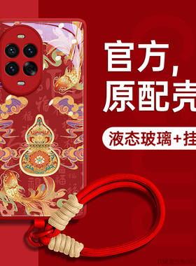 福禄GGUU适用华为nova14pro手机壳nova14保护套14ultra活力版13新款12玻璃11全包10系列14带挂绳女ultra的pro