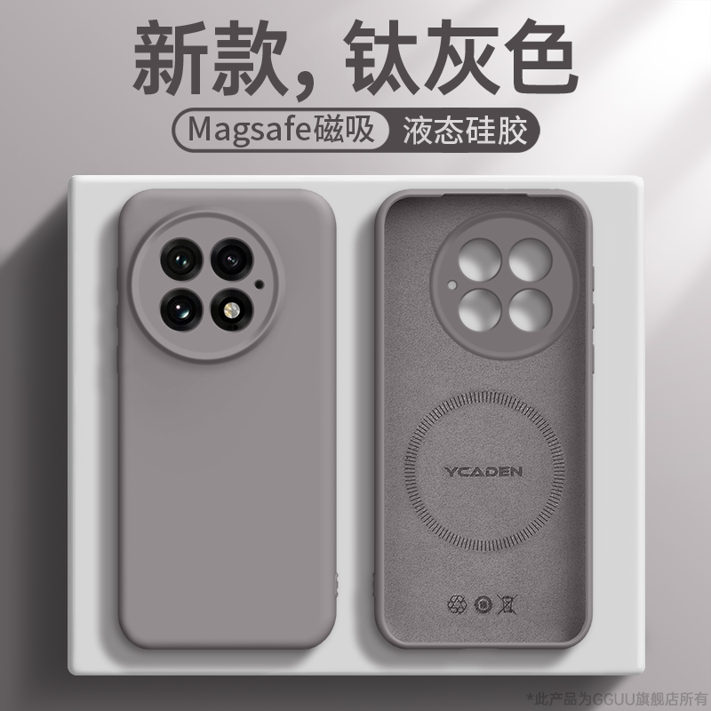 隐藏式强力磁吸！液态硅胶手机壳