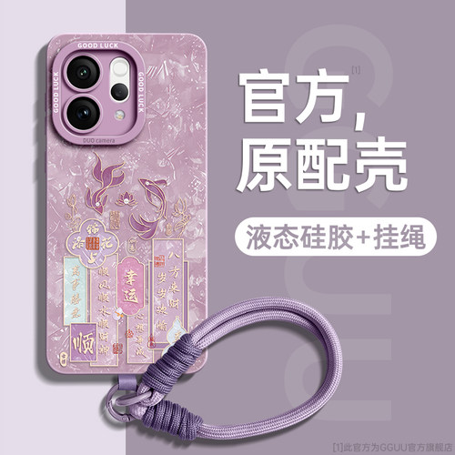 中国风幸运锦鲤！编织手绳硅胶壳